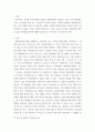 사회복지와문화다양성 ) 1 사회복지와문화다양성 강의 내용 중 인상적인 내용 3가지를 선택하여 이유와 함께 제시하시오 6페이지