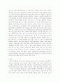 사회복지와문화다양성 ) 1 사회복지와문화다양성 강의 내용 중 인상적인 내용 3가지를 선택하여 이유와 함께 제시하시오 7페이지