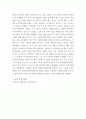 사회복지와문화다양성 ) 1 사회복지와문화다양성 강의 내용 중 인상적인 내용 3가지를 선택하여 이유와 함께 제시하시오 8페이지