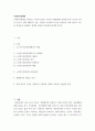 사회복지정책론 ) 사회복지정책을 바라보는 국민의 입장은 자신의 이해관계와 관점에 따라 다르게 나타날 것이다. 현재 행해지고 있는 특정한 복지정책 하나를 선정하여 정책 평가의 기준을 적용하여 나름대로 정책의 성과를 자유롭게 평가해 보시오. 2페이지