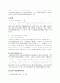사회복지정책론 ) 사회복지정책을 바라보는 국민의 입장은 자신의 이해관계와 관점에 따라 다르게 나타날 것이다. 현재 행해지고 있는 특정한 복지정책 하나를 선정하여 정책 평가의 기준을 적용하여 나름대로 정책의 성과를 자유롭게 평가해 보시오. 3페이지