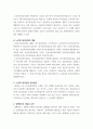 사회복지정책론 ) 사회복지정책을 바라보는 국민의 입장은 자신의 이해관계와 관점에 따라 다르게 나타날 것이다. 현재 행해지고 있는 특정한 복지정책 하나를 선정하여 정책 평가의 기준을 적용하여 나름대로 정책의 성과를 자유롭게 평가해 보시오. 4페이지