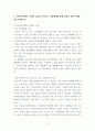 사회복지정책론 ) 사회복지정책의 경제적 효과를 요약하고, 대중매체를 통해 발견한 관련 사례를 2개 소개하시오 2페이지