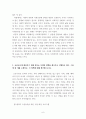 사회복지정책론 ) 사회복지정책의 경제적 효과를 요약하고, 대중매체를 통해 발견한 관련 사례를 2개 소개하시오 6페이지