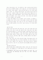 사회복지정책론 ) 사회복지정책의 경제적 효과를 요약하고, 대중매체를 통해 발견한 관련 사례를 2개 소개하시오 7페이지