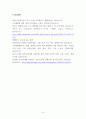 사회복지정책론 ) 사회복지정책의 경제적 효과를 요약하고, 대중매체를 통해 발견한 관련 사례를 2개 소개하시오 9페이지
