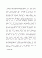 사회복지정책론 ) 사회복지정책의 경제적 효과를 요약하고, 대중매체를 통해 발견한 관련 사례를 2개 소개하시오 3페이지