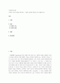 사회복지조사론 ) 가설의 기능과 종류를 제시하고, 가설의 종류를 예시를 들어 설명하시오 2페이지