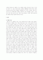 사회복지조사론 ) 가설의 기능과 종류를 제시하고, 가설의 종류를 예시를 들어 설명하시오 3페이지