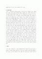 사회복지조사론 ) 가설의 기능과 종류를 제시하고, 가설의 종류를 예시를 들어 설명하시오 4페이지