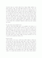사회복지학개론 ) 그들에게 국민은 없다’라는 말의 의미, 이상이 일상이 되도록 상상하라’의 의미, 기회의 평등과 조건의 평등, 탈상품화와 계층화 5페이지