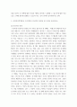 사회복지학개론 ) 그들에게 국민은 없다’라는 말의 의미, 이상이 일상이 되도록 상상하라’의 의미, 기회의 평등과 조건의 평등, 탈상품화와 계층화 6페이지