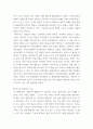 사회복지학개론 ) 그들에게 국민은 없다’라는 말의 의미, 이상이 일상이 되도록 상상하라’의 의미, 기회의 평등과 조건의 평등, 탈상품화와 계층화 7페이지