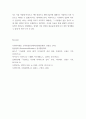 사회복지학개론 ) 그들에게 국민은 없다’라는 말의 의미, 이상이 일상이 되도록 상상하라’의 의미, 기회의 평등과 조건의 평등, 탈상품화와 계층화 8페이지