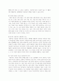 사회복지학개론 ) ① 탈상품화와 계층화 ② ‘그들에게 국민은 없다’라는 말의 의미 ③ 국민의 집 ④ ‘국민연금을 다단계 피라미드’라고 주장하는 논리 ⓹ 기회의 평등과 조건의 평등 ⓺ 한국의 자본주의가 예외적인 이유 ⓻ ‘이상이 일상이 되도록 상상하라’의 의미 ⑧ 정치의 삼각형 4페이지