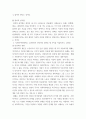 사회복지학개론 ) ① 탈상품화와 계층화 ② ‘그들에게 국민은 없다’라는 말의 의미 ③ 국민의 집 ④ ‘국민연금을 다단계 피라미드’라고 주장하는 논리 ⓹ 기회의 평등과 조건의 평등 ⓺ 한국의 자본주의가 예외적인 이유 ⓻ ‘이상이 일상이 되도록 상상하라’의 의미 ⑧ 정치의 삼각형 5페이지