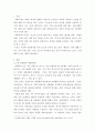 사회복지학개론 ) 기회의 평등과 조건의 평등, 탈상품화와 계층화,‘이상이 일상이 되도록 상상하라’의 의미 정치의 삼각형 ‘그들에게 국민은 없다’라는 말의 의미 ‘국민연금을 다단계 피라미드’라고 주장하는 논리 국민의 집 한국의 자본주의가 예외적인 이유 3페이지