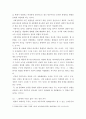 사회복지학개론 ) 기회의 평등과 조건의 평등, 탈상품화와 계층화,‘이상이 일상이 되도록 상상하라’의 의미 정치의 삼각형 ‘그들에게 국민은 없다’라는 말의 의미 ‘국민연금을 다단계 피라미드’라고 주장하는 논리 국민의 집 한국의 자본주의가 예외적인 이유 4페이지