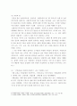 사회복지학개론 ) 기회의 평등과 조건의 평등, 탈상품화와 계층화,‘이상이 일상이 되도록 상상하라’의 의미 정치의 삼각형 ‘그들에게 국민은 없다’라는 말의 의미 ‘국민연금을 다단계 피라미드’라고 주장하는 논리 국민의 집 한국의 자본주의가 예외적인 이유 6페이지