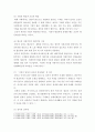 사회복지학개론 ) 기회의 평등과 조건의 평등, 탈상품화와 계층화,‘이상이 일상이 되도록 상상하라’의 의미 정치의 삼각형 ‘그들에게 국민은 없다’라는 말의 의미 ‘국민연금을 다단계 피라미드’라고 주장하는 논리 국민의 집 한국의 자본주의가 예외적인 이유 7페이지