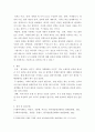 사회복지학개론 ) 기회의 평등과 조건의 평등, 탈상품화와 계층화,‘이상이 일상이 되도록 상상하라’의 의미 정치의 삼각형 ‘그들에게 국민은 없다’라는 말의 의미 ‘국민연금을 다단계 피라미드’라고 주장하는 논리 국민의 집 한국의 자본주의가 예외적인 이유 8페이지