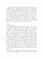 사회복지행정론 ) 우리나라 사회복지서비스 전달체계의 문제점과 해결방안을 제시하시오 3페이지