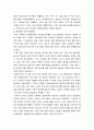 사회복지행정론 ) 우리나라 사회복지서비스 전달체계의 문제점과 해결방안을 제시하시오 4페이지