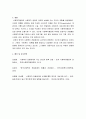 사회복지행정론 ) 우리나라 사회복지서비스 전달체계의 문제점과 해결방안을 제시하시오 5페이지