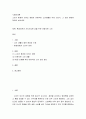 사회학개론 ) 소비가 환경에 미치는 영향과 바람직한 소비생활은 어떤 것인지, 그 실천 방법에 대하여 논하세요 2페이지
