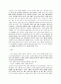 사회학개론 ) 소비가 환경에 미치는 영향과 바람직한 소비생활은 어떤 것인지, 그 실천 방법에 대하여 논하세요 3페이지