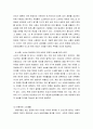 사회학개론 ) 소비가 환경에 미치는 영향과 바람직한 소비생활은 어떤 것인지, 그 실천 방법에 대하여 논하세요 5페이지