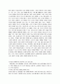사회학개론 ) 소비가 환경에 미치는 영향과 바람직한 소비생활은 어떤 것인지, 그 실천 방법에 대하여 논하세요 6페이지
