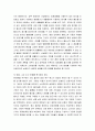 사회학개론 ) 소비가 환경에 미치는 영향과 바람직한 소비생활은 어떤 것인지, 그 실천 방법에 대하여 논하세요 7페이지