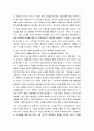 사회학개론 ) 소비가 환경에 미치는 영향과 바람직한 소비생활은 어떤 것인지, 그 실천 방법에 대하여 논하세요 8페이지