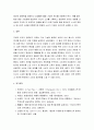 사회학개론 ) 소비가 환경에 미치는 영향과 바람직한 소비생활은 어떤 것인지, 그 실천 방법에 대하여 논하세요 9페이지