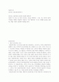 상담의기초 ) 선호하는 상담주제 제시하기, 선호하는 상담이론과 공헌점, 비판점 제시하기 2페이지