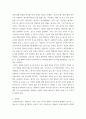 상담의기초 ) 선호하는 상담주제 제시하기, 선호하는 상담이론과 공헌점, 비판점 제시하기 3페이지