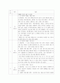 상담학 ) 상담자로서 자신에게 귀 기울이는 시간(집중)을 마련하고(예: 명상, 독서, 영화, 친구대화, ,글쓰기 등등) -> 귀 기울이기 활동을 통해 자기탐색, 자기 이해, 자기 수용의 훈련을 한다. 훈련한 내용을 주 1회정도 기록지에 작성하여 정리해본다. 4페이지
