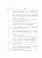 상담학 ) 상담자로서 자신에게 귀 기울이는 시간(집중)을 마련하고(예: 명상, 독서, 영화, 친구대화, ,글쓰기 등등) -> 귀 기울이기 활동을 통해 자기탐색, 자기 이해, 자기 수용의 훈련을 한다. 훈련한 내용을 주 1회정도 기록지에 작성하여 정리해본다. 5페이지