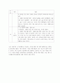 상담학 ) 상담자로서 자신에게 귀 기울이는 시간(집중)을 마련하고(예: 명상, 독서, 영화, 친구대화, ,글쓰기 등등) -> 귀 기울이기 활동을 통해 자기탐색, 자기 이해, 자기 수용의 훈련을 한다. 훈련한 내용을 주 1회정도 기록지에 작성하여 정리해본다. 6페이지