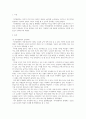 실제사례를 들어 가격상한제와 가격하한제를 설명하시오. 2페이지