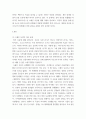 생명공학과인간의미래 ) 스페인 독감에 대해 조사해보시오 3페이지
