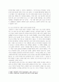 생명공학과인간의미래 ) 스페인 독감에 대해 조사해보시오 4페이지