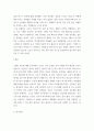 생명공학과인간의미래 ) 스페인 독감에 대해 조사해보시오 5페이지