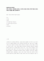 생명공학과인간의미래 ) 코로나 바이러스 대유행에 대처하는 K-방역의 장점과 문제점, 유럽국가들의 대처방식과의 차이점에 대해 생각해보시오 2페이지
