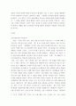생명공학과인간의미래 ) 코로나 바이러스 대유행에 대처하는 K-방역의 장점과 문제점, 유럽국가들의 대처방식과의 차이점에 대해 생각해보시오 3페이지