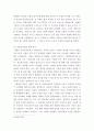 생명공학과인간의미래 ) 코로나 바이러스 대유행에 대처하는 K-방역의 장점과 문제점, 유럽국가들의 대처방식과의 차이점에 대해 생각해보시오 4페이지
