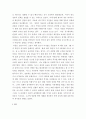 생명공학과인간의미래 ) 코로나 바이러스 대유행에 대처하는 K-방역의 장점과 문제점, 유럽국가들의 대처방식과의 차이점에 대해 생각해보시오 5페이지