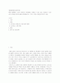 생명공학과인간의미래 ) 현재 유행하는 코로나 바이러스 대유행을 극복할 수 있는 또는 적응할 수 있는 여러 다양한 방식에 대해 생각해보시오 2페이지