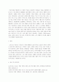 생명공학과인간의미래 ) 현재 유행하는 코로나 바이러스 대유행을 극복할 수 있는 또는 적응할 수 있는 여러 다양한 방식에 대해 생각해보시오 4페이지